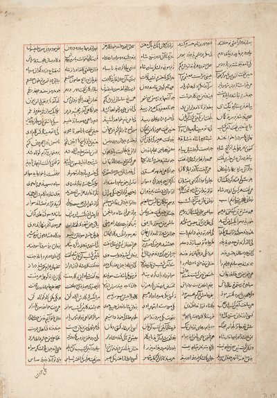 Gordiyeh råder sin bror Bahram Chubineh att inte aspirera till den persiska tronen, ca 1330 (ogenomskinlig wc, guld och bläck på papper) av Persian School