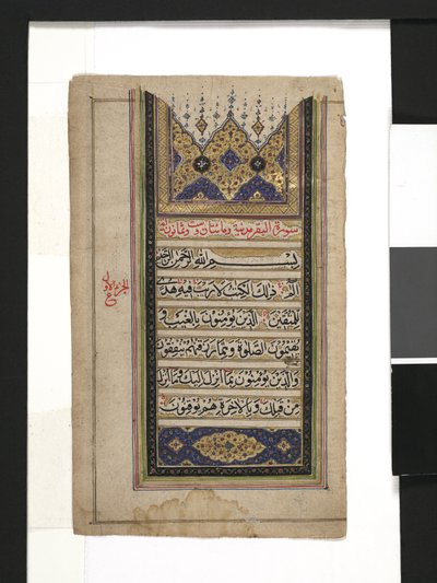 Koranblad av Persian School