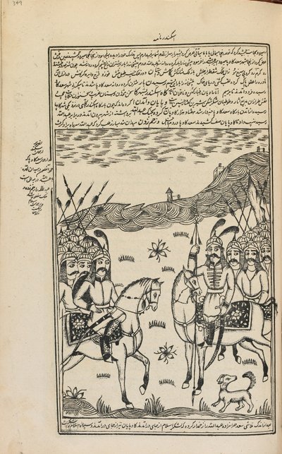 Manuskript, Teheran, Iran, ca 1857 (bläck på papper) av Persian School