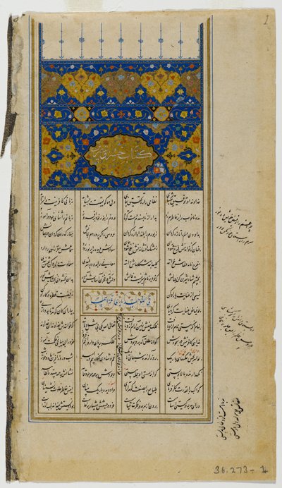 Sida från en Illustrerad Mansucript of the Khamsah av Nizami (bläck, ogenomskinlig akvarell och guld på papper) av Persian School