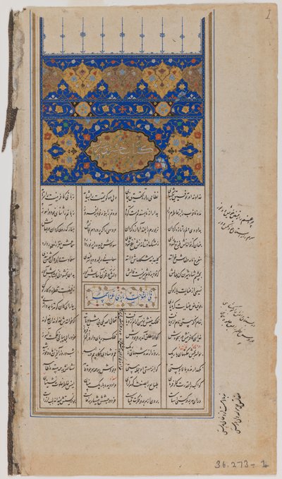 Sida från ett illustrerat manuskript av Khamseh av Nizami (bläck, ogenomskinliga färger & guld på papper) av Persian School