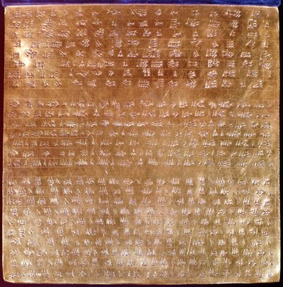 Plack av Dareios I (521-486 f.Kr.) 550-500 f.Kr. (guld) av Persian School