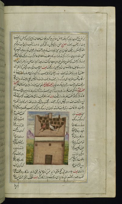Två duvor, Bāzandah och Navāzandah från Lights of Canopus av Persian School