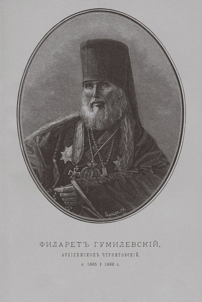 Philaret Gumilevsky, ärkebiskop av Chernigov av Pyotr Fyodorovich Borel