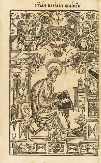 Saint Basil den store. Illustration från boken The Asketikon O postnichestve, 1594 av Pyotr Mstislavets