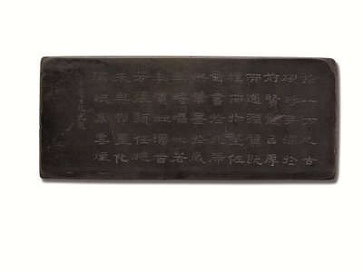 Inschrift Duan-Tuschstein, Kangxi-Periode, Zyklisches Bingxu-Jahr von Qing Dynasty - Kangxi Period Chinese School