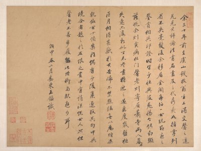Landskap i de gamla mästarnas stil, daterat 1668 (album med tio blad; bläck och färg på papper) av Qing Dynasty Chinese School