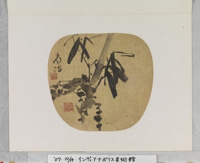 Bambu av Qu Yingshao