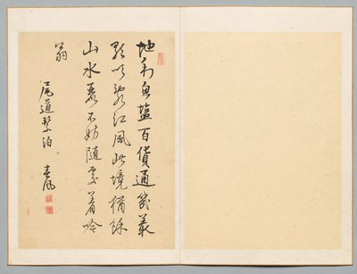 Dikt, sent 1700-tidigt 1800-tal. av Rai Shunfu