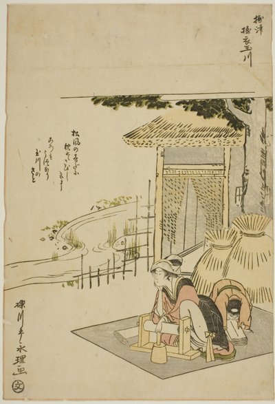 swedish av Chōkyōsai Eiri