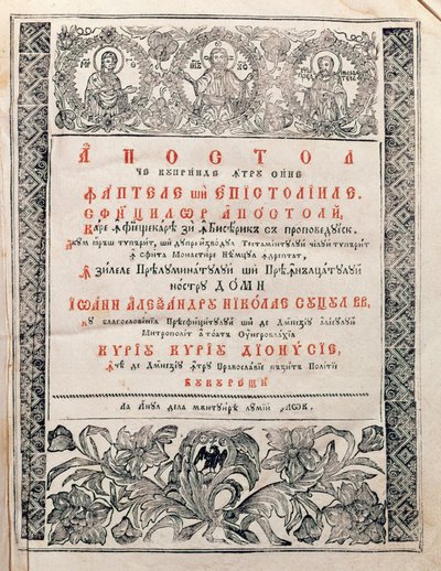 Apostel, 1820 av Romanian School