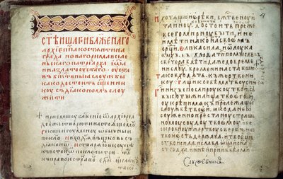 Dubbelsida i Evangelieboken av St. Sergius av Radonezh, 1300-talet av Russian Master