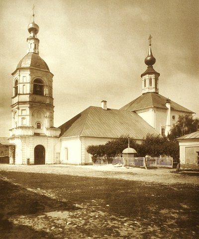 Kyrkan för den livgivande treenigheten (eglise de la Trinite source de vie) på Arbat i Moskva. Albumin foto av Russian Photographer