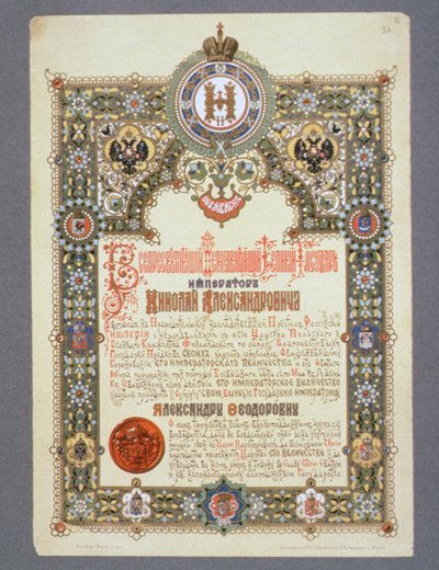Tillkännagivande av Nicholas IIs dag (1868-1918) kröning, 1896 av Russian School