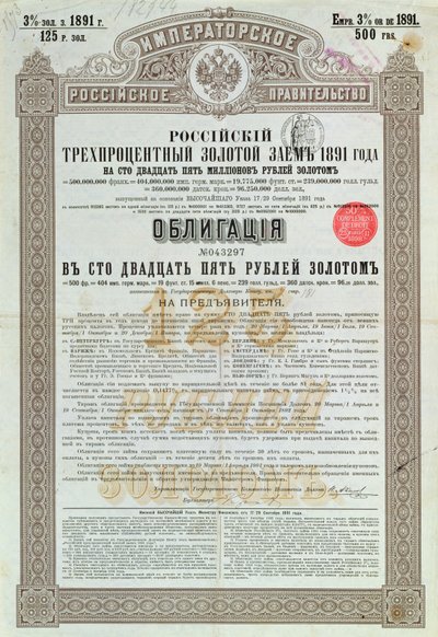 Obligationscertifikat från Rysslands kejserliga regering för ett guldlån på 3 %, 1891 av Russian School