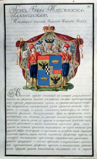Prins Grigorij Alexandrovich Potemkins (1754-1835) vapen från den första boken i en tjugovolymers heraldisk samling, 1798 (wc, guld och gouache på papper) av Russian School