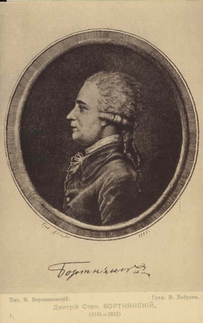 Dmitrij Bortniansky, rysk kompositör (1751-1825) av Russian School