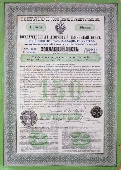 Ryskt lånebevis på 150 rubel, 1898-1900 av Russian School
