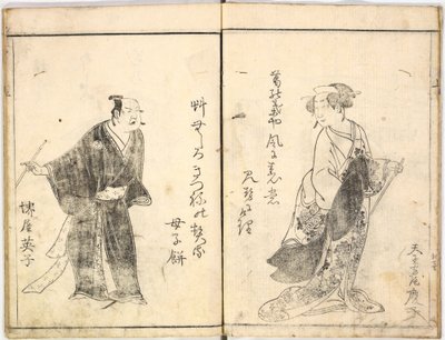 Kabuki skådespelare på scenen, 1784, 1784. av Ryukosai