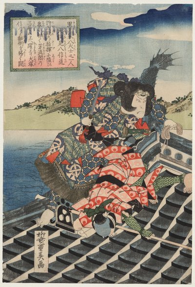 Arashi Rikan II som Inukai Kenpachi Michinobu och Nakamura Utaemon III som Inukai Kenpachi Michinobu (från serien The Eight Heroes of the Satomi Clan) av Ryusai Shigeharu