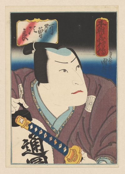 Danshichi Kurobei, fullängd av Sadamasu (II) , Utagawa