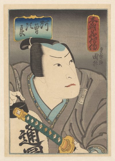 Honchô gishinden (titel på objekt) Berättelser från vårt land om heder och lojalitet av Sadamasu (II) , Utagawa