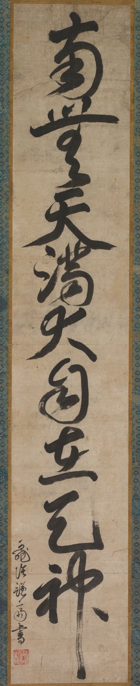 Heliga namnet Tenjin av Sakugen Shuryo