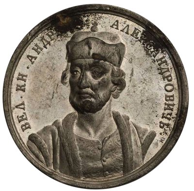 Storprins Andrey III Alexandrovich från den historiska medaljserien, 1700-talet av Samuel Judin