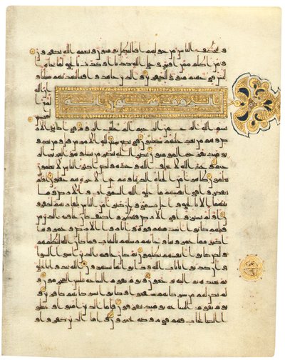 Sida från en nästan komplett Kufic Qur