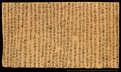 Fragment från Dunhuang, Or. 8210S 4270 verso av School Chinese