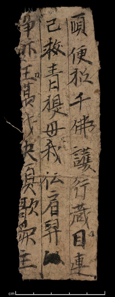 Fragment från Dunhuang, Or. 8210 S.9530 recto av School Chinese