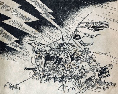 General MacArthur, Chang Kai Shek (Chiang Kai-shek eller Kai-Chek eller Kai Chek) (1887 -1975) och japanerna på en flotte när Folkrepubliken Kina firade sin första årsdag, amerikanernas avmarsch och uppmanade till Taiwans befrielse av School Chinese