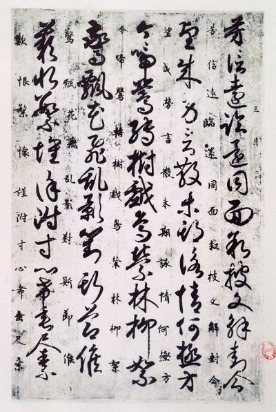 Ideogram av kinesisk skrift från Tangdynastin, kinesisk civilisation av School Chinese
