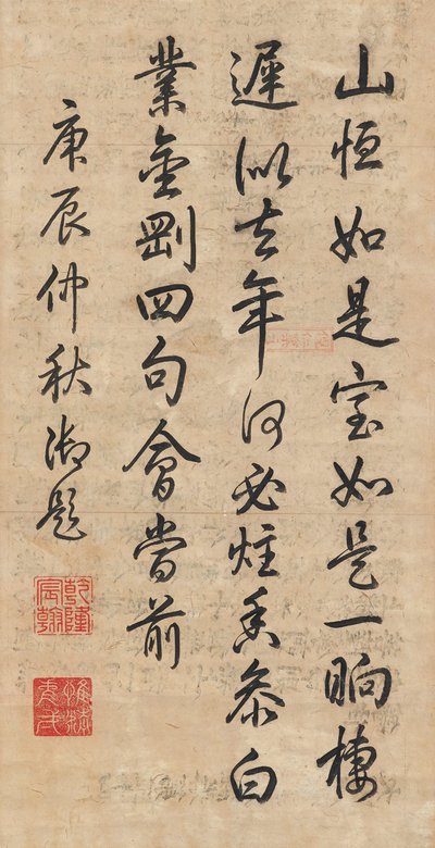 Dikt i löpande kursiv skrift av kejsar Qianlong (1711-99) av School Chinese