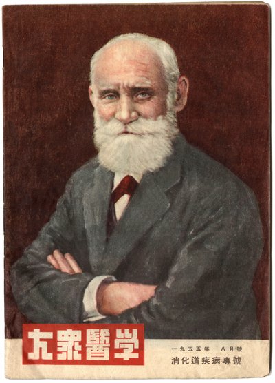 Porträt von Ivan Pavlov (1849-1936), russischer Arzt und Physiologe. Titelbild der Zeitschrift "Country Medicine", Shanghai von School Chinese