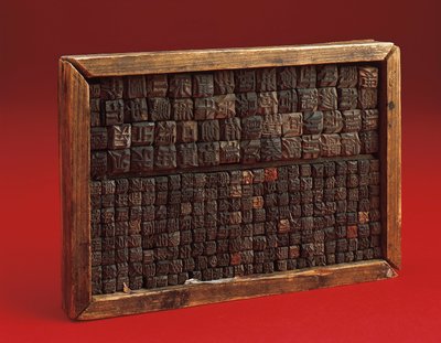 Uppsättning tryckblock (trä) av School Chinese