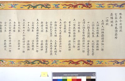 Prästvigningen av kejsarinnan Zhang av School Chinese