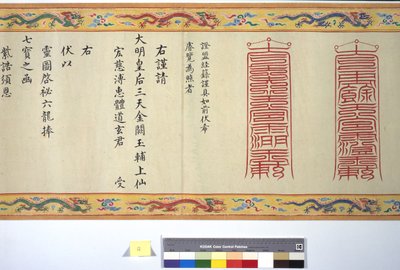 Prästvigningen av kejsarinnan Zhang av School Chinese