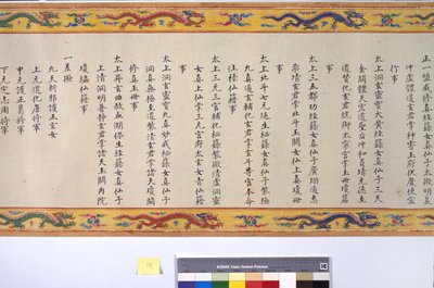 Prästvigningen av kejsarinnan Zhang av School Chinese