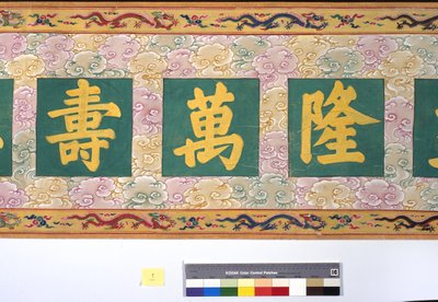 Prästvigningen av kejsarinnan Zhang av School Chinese