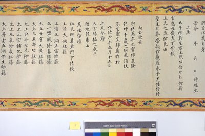 Prästvigningen av kejsarinnan Zhang av School Chinese