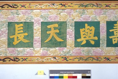 Prästvigningen av kejsarinnan Zhang av School Chinese