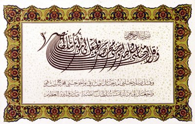 Islam: Koranen (XVII, 82). av School Islamic