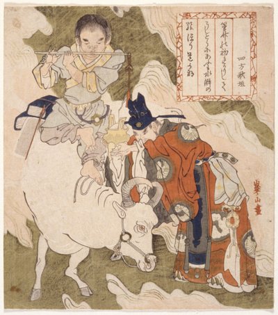 Chinese Scenesスウェーデン語 av School Japanese