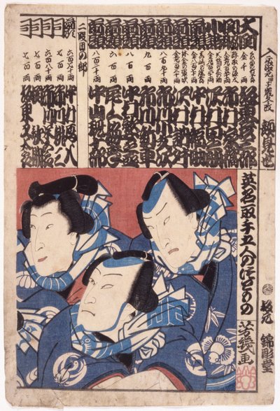 Kaomisetryck (träsnitt i färg) av School Japanese