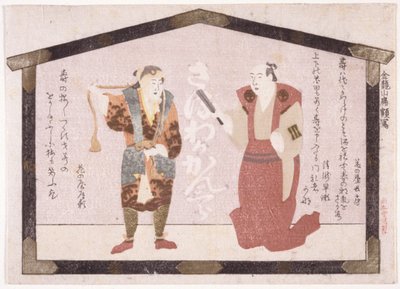 Två skådespelare (bläck) av School Japanese