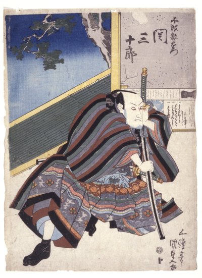 無題（カラー木版画）スウェーデン語 av School Japanese