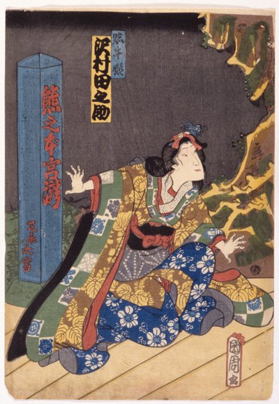 Namnlös (träsnitt i färg) av School Japanese