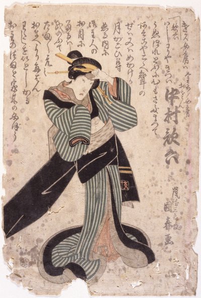 Namnlös (träsnitt i färg) av School Japanese