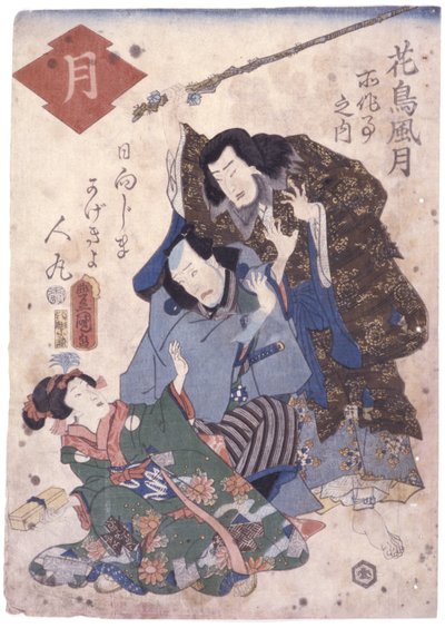 Namnlös (träsnitt i färg) av School Japanese